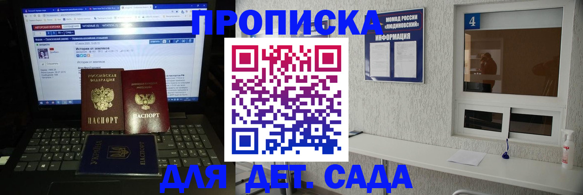 найти адрес прописки в Константиновске