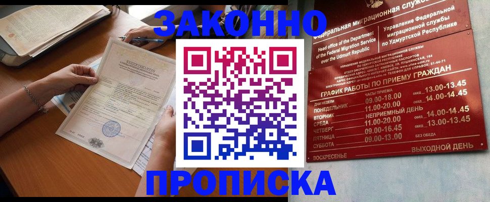 пропишу в квартире в Константиновске