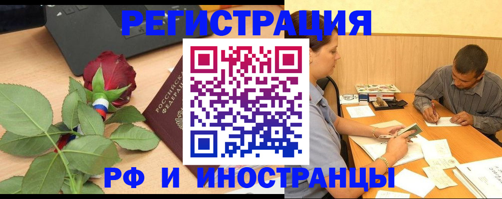 прописка для школы в Константиновске