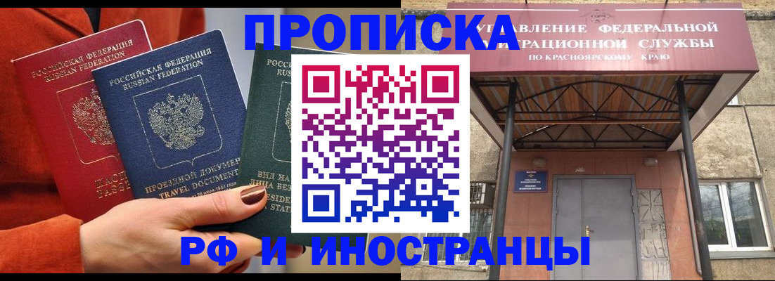 найти адрес прописки в Константиновске