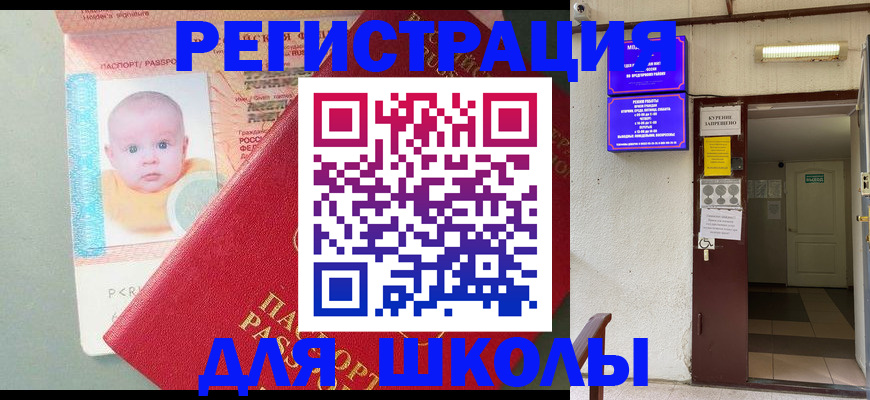 где прописаться в Константиновске
