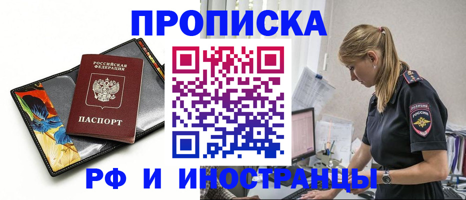 найти адрес прописки в Константиновске